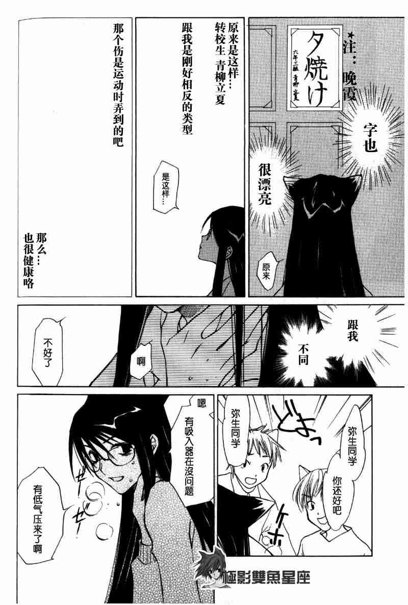 《loveless》漫画 04卷