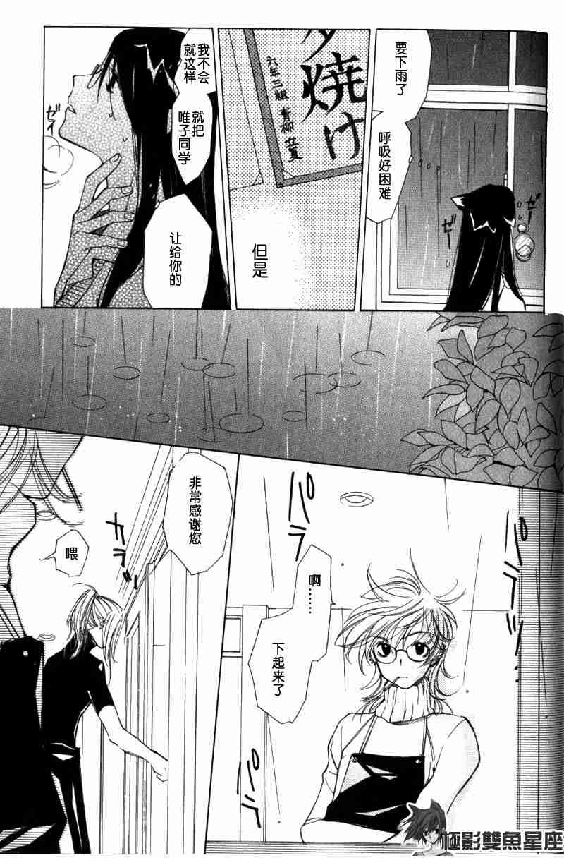 《loveless》漫画 04卷