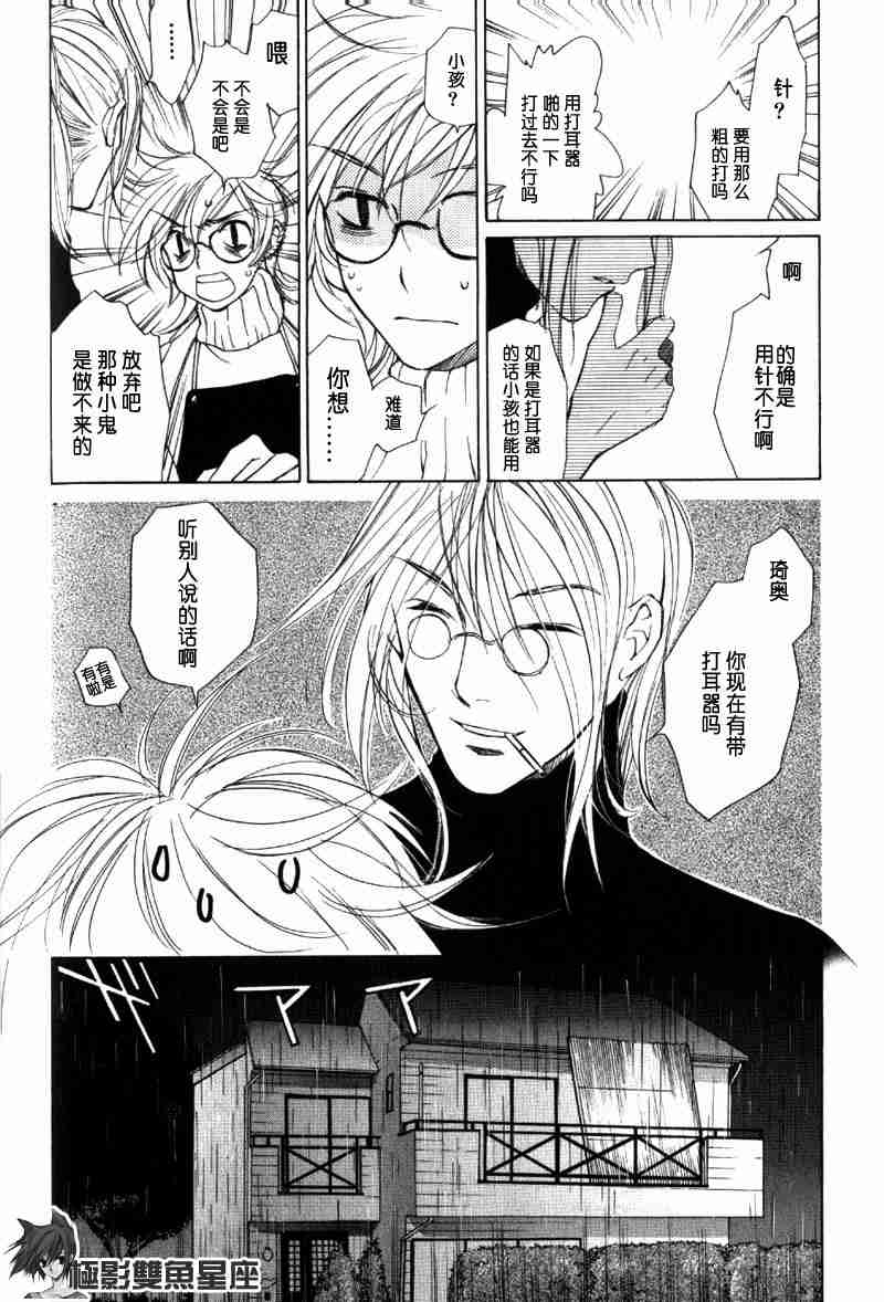 《loveless》漫画 04卷