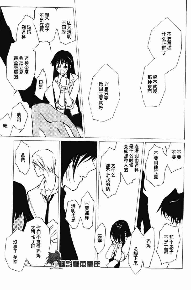 《loveless》漫画 04卷