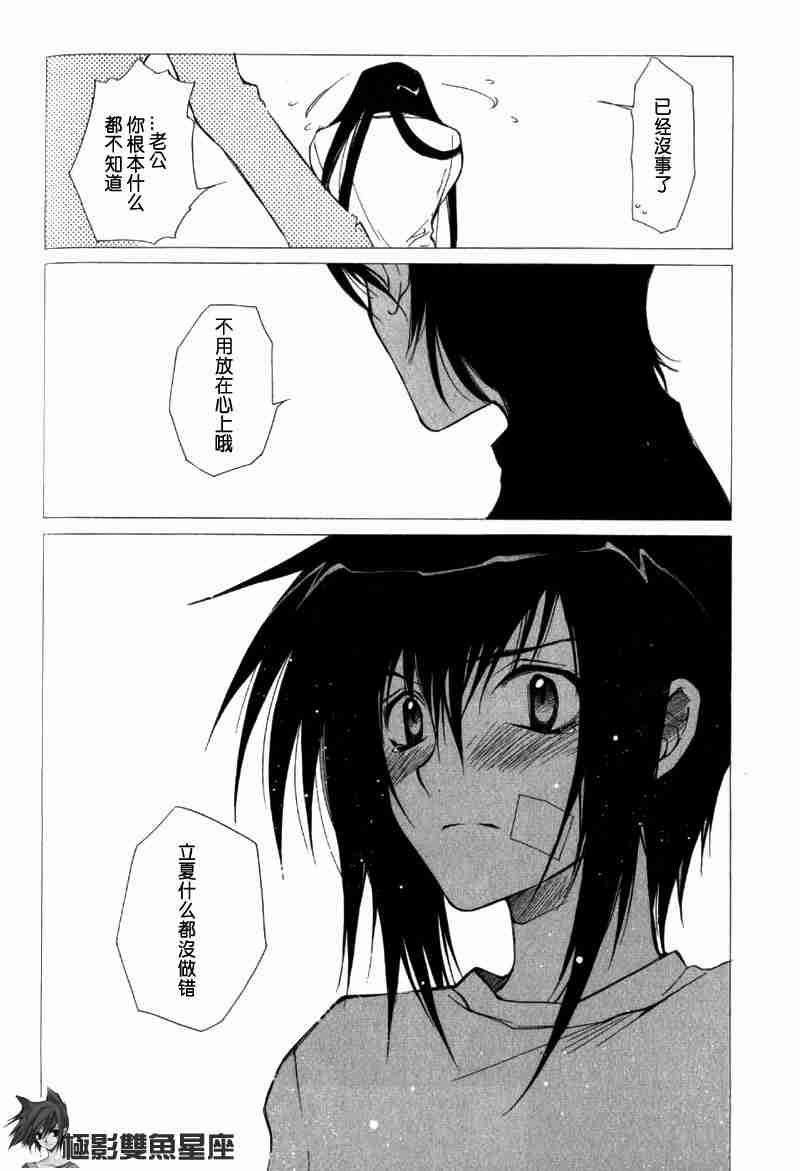 《loveless》漫画 04卷