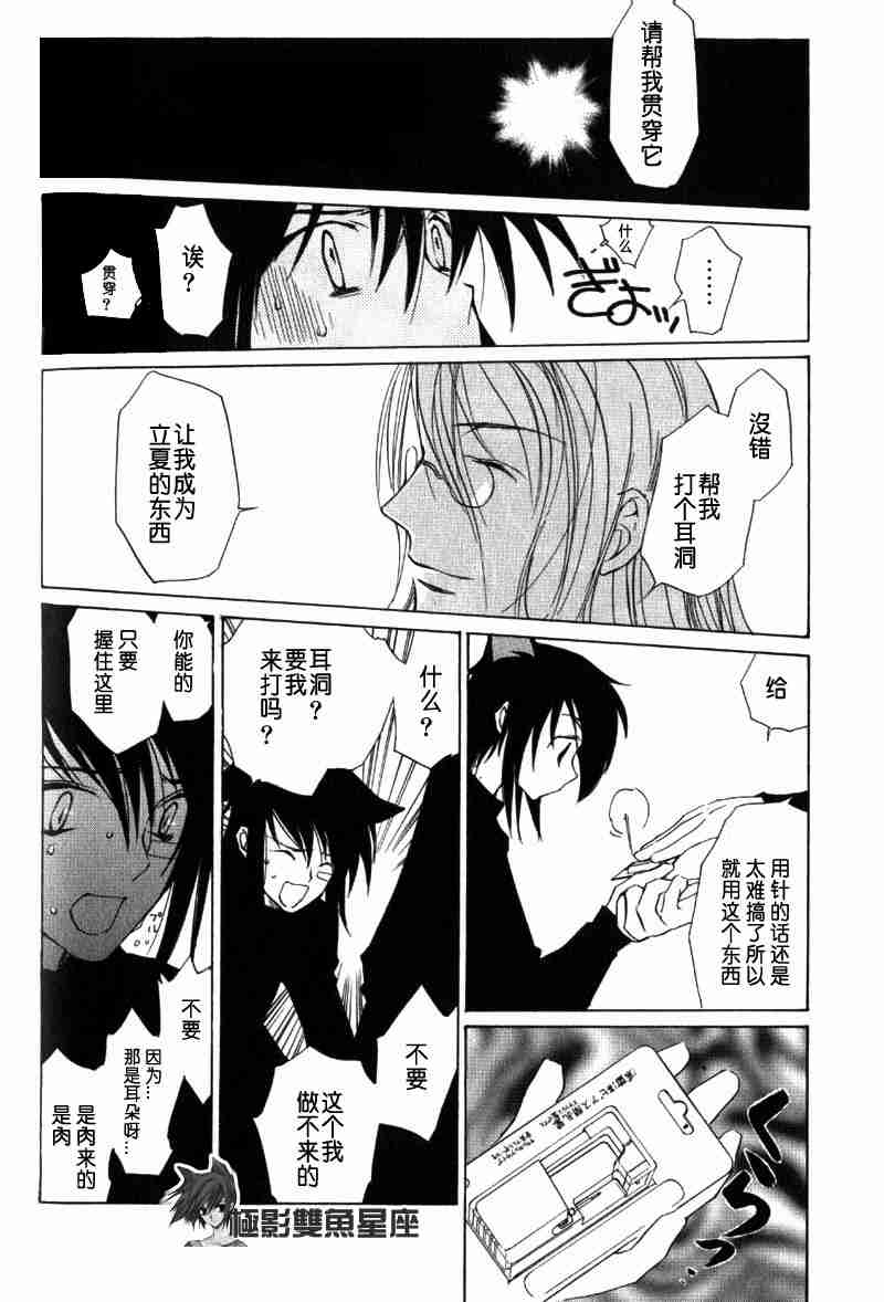 《loveless》漫画 04卷