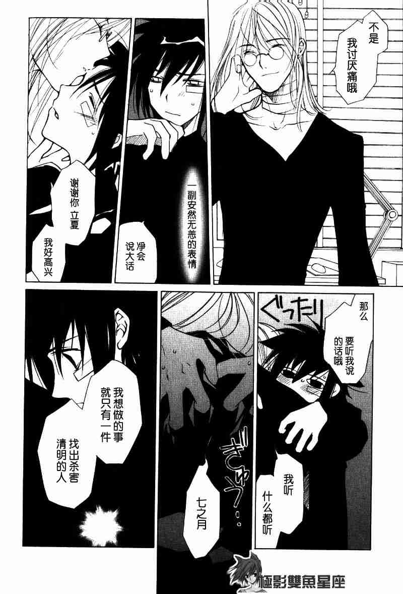 《loveless》漫画 04卷