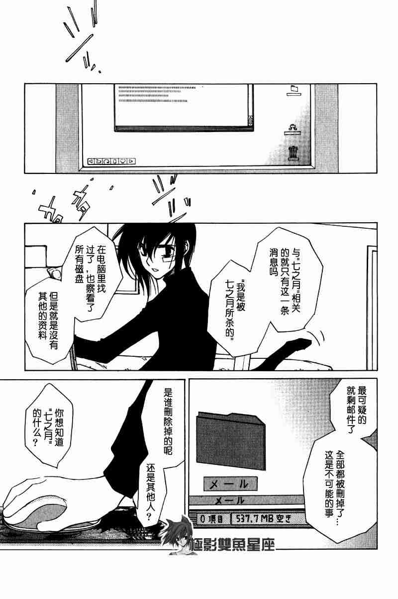 《loveless》漫画 04卷