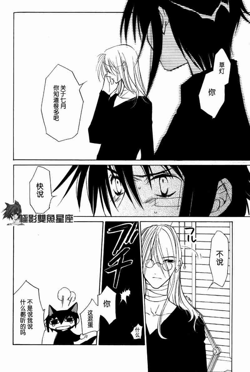 《loveless》漫画 04卷