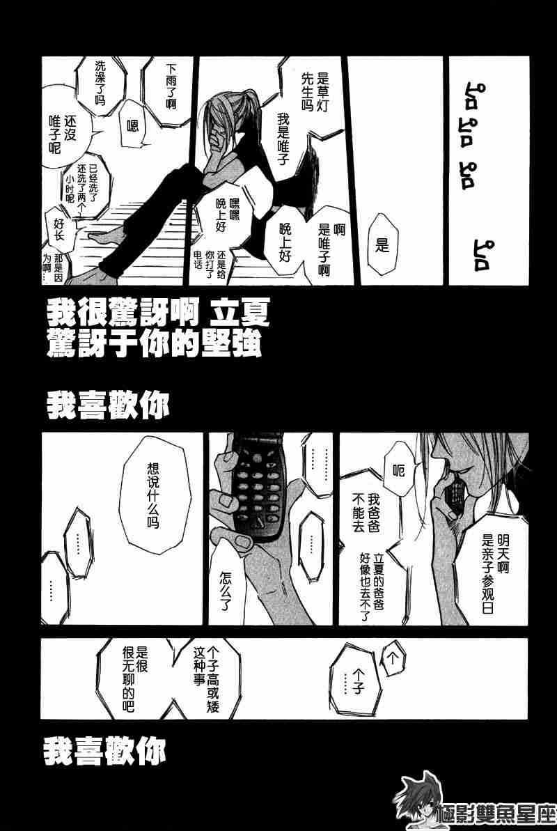 《loveless》漫画 04卷