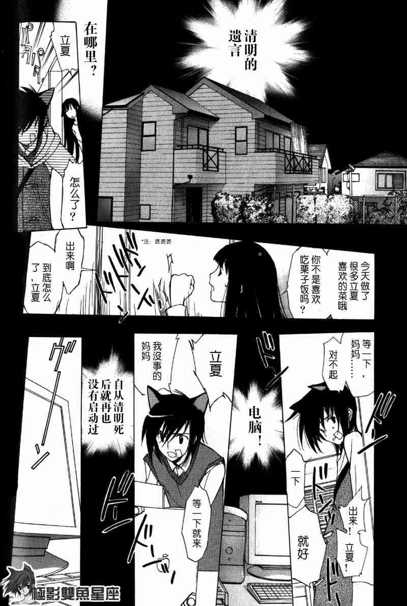 《loveless》漫画 02卷