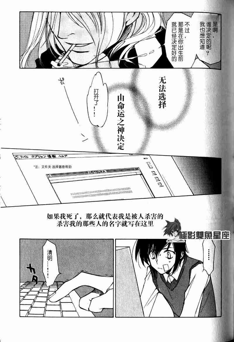 《loveless》漫画 02卷