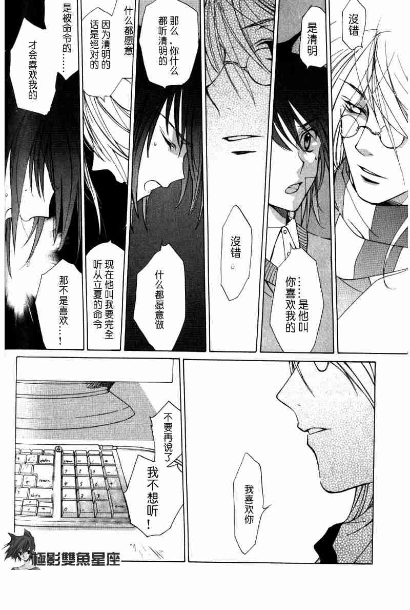 《loveless》漫画 02卷