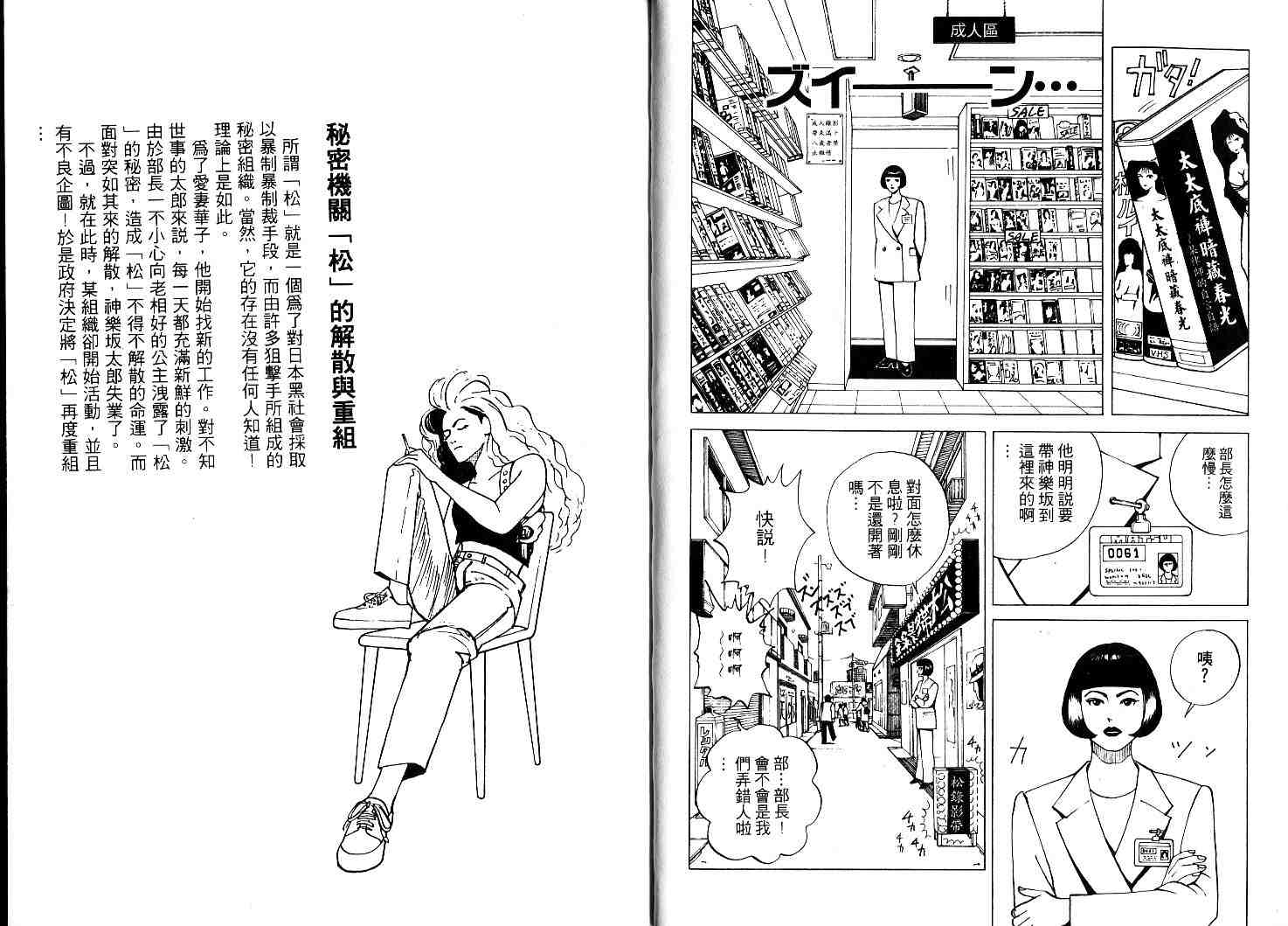 《老婆万岁[完]》漫画 02卷