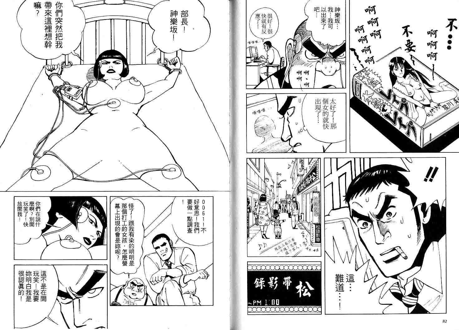 《老婆万岁[完]》漫画 02卷