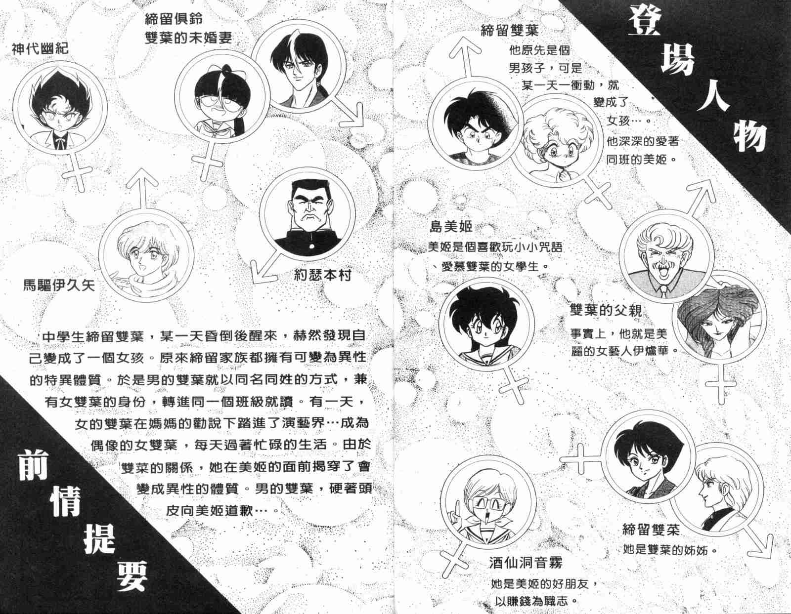 《变身男孩》漫画 07卷