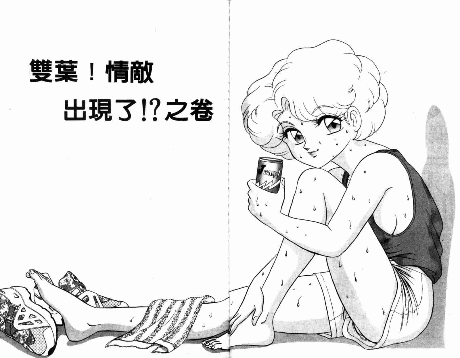 《变身男孩》漫画 07卷