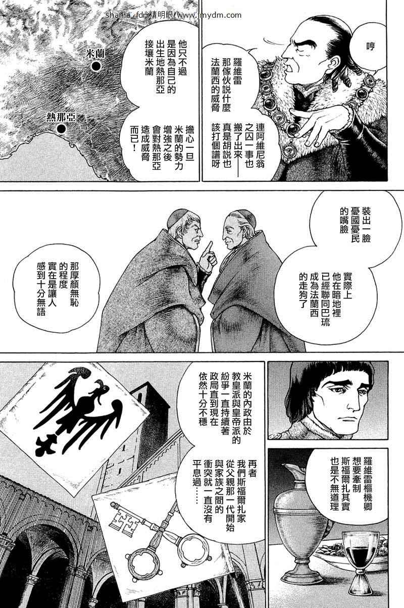 《西扎尔 破坏与创造者》漫画 破坏与创造者 08卷