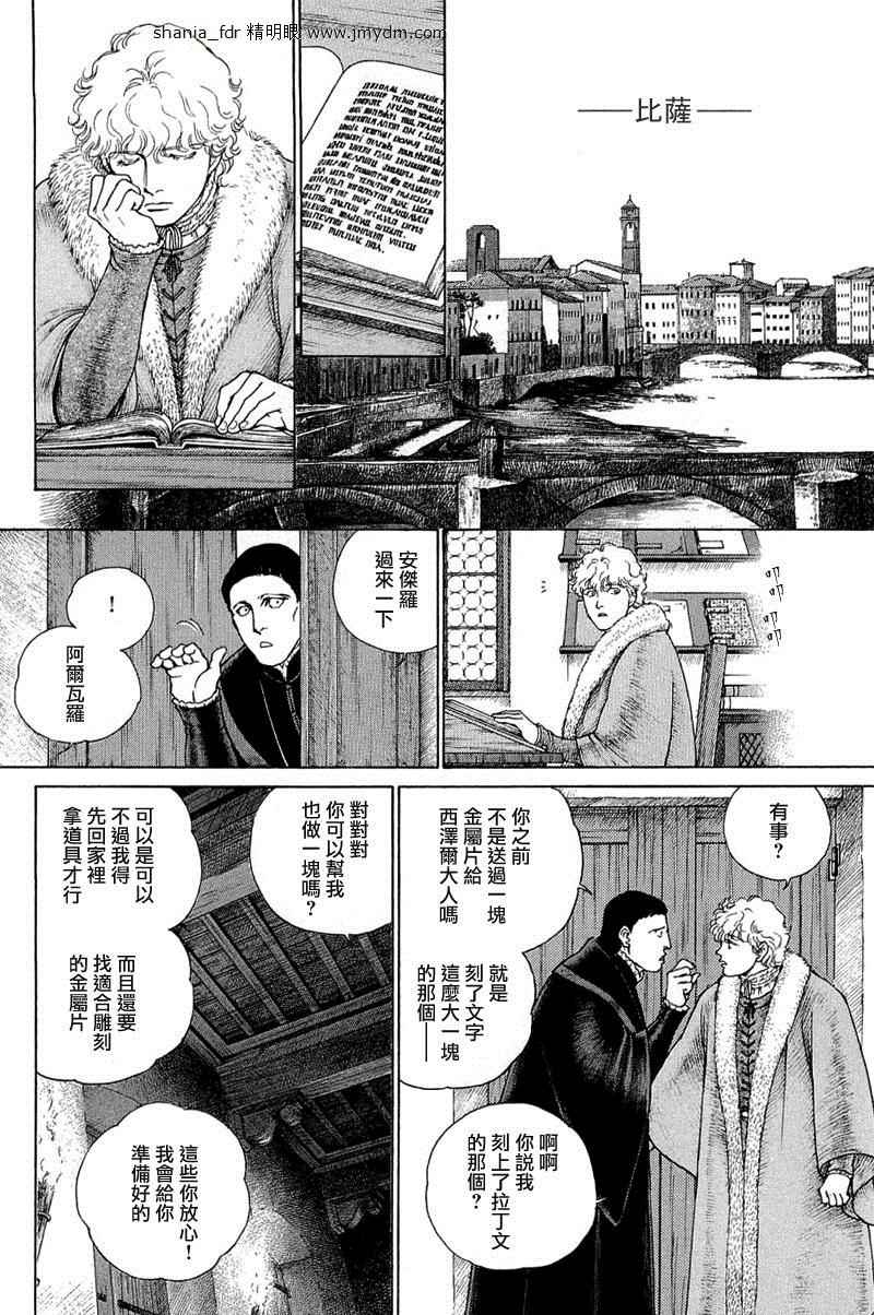 《西扎尔 破坏与创造者》漫画 破坏与创造者 08卷