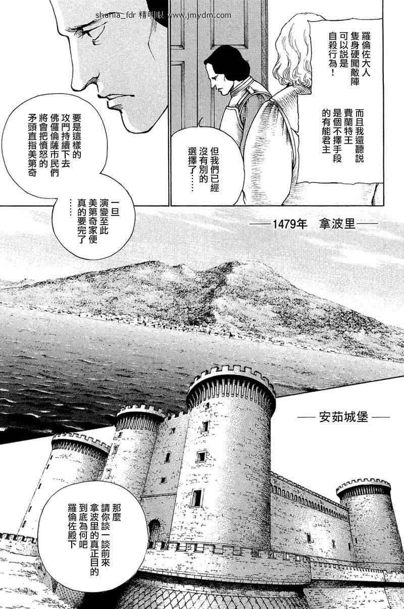 《西扎尔 破坏与创造者》漫画 破坏与创造者 08卷