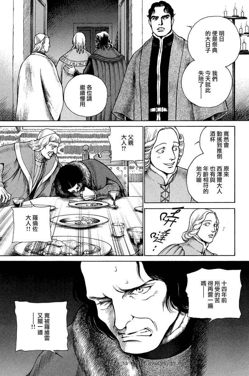 《西扎尔 破坏与创造者》漫画 破坏与创造者 08卷