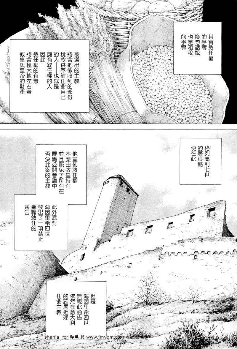 《西扎尔 破坏与创造者》漫画 破坏与创造者 07卷