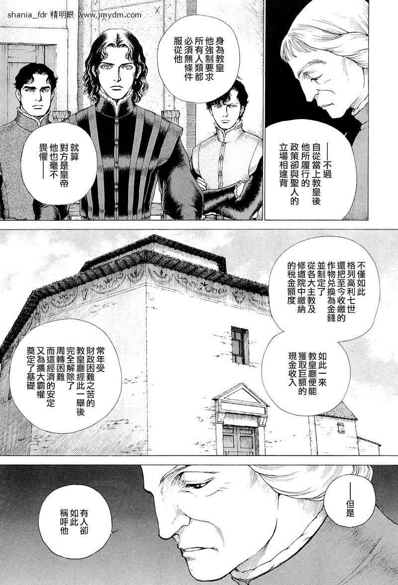 《西扎尔 破坏与创造者》漫画 破坏与创造者 07卷