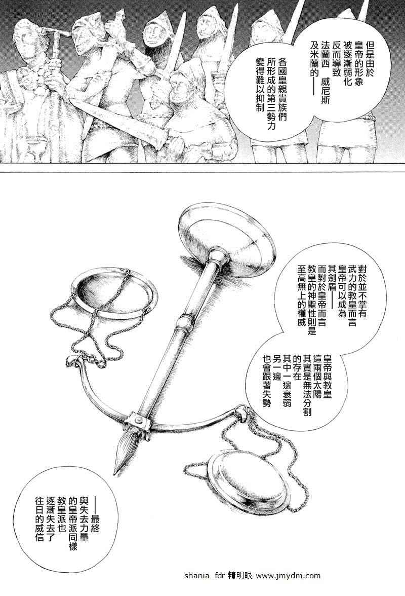 《西扎尔 破坏与创造者》漫画 破坏与创造者 07卷