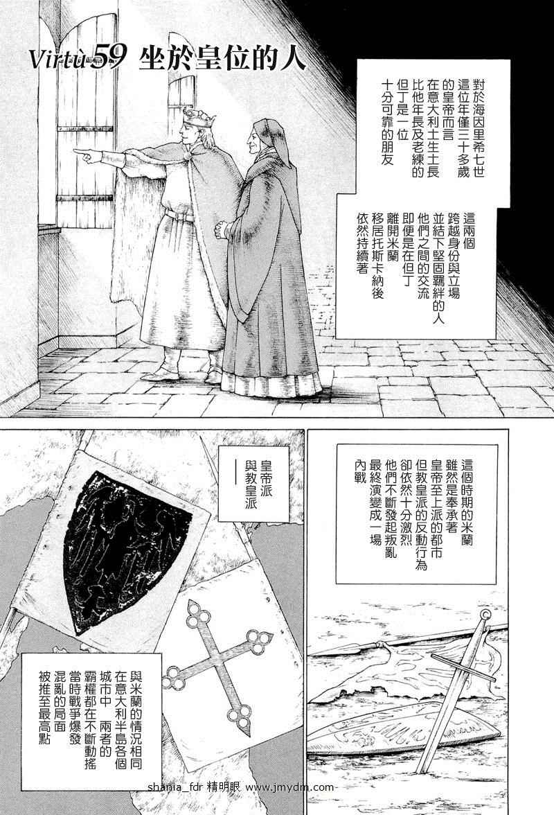 《西扎尔 破坏与创造者》漫画 破坏与创造者 07卷