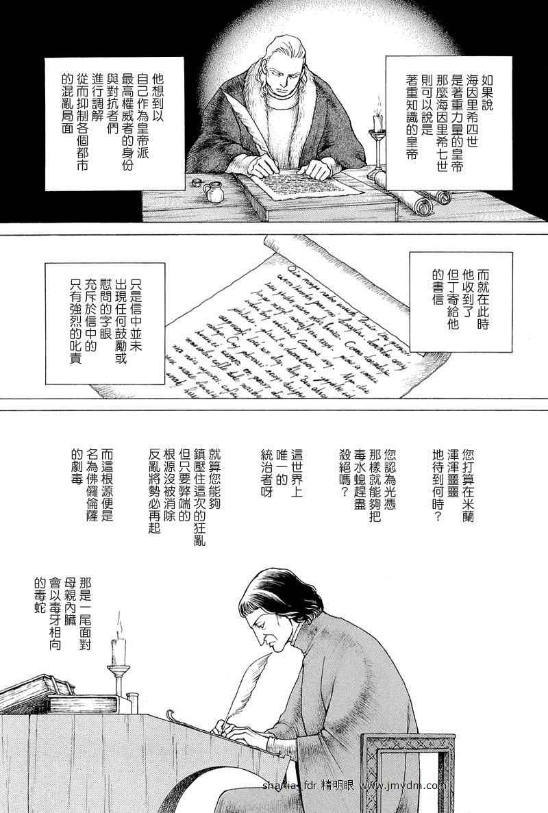 《西扎尔 破坏与创造者》漫画 破坏与创造者 07卷