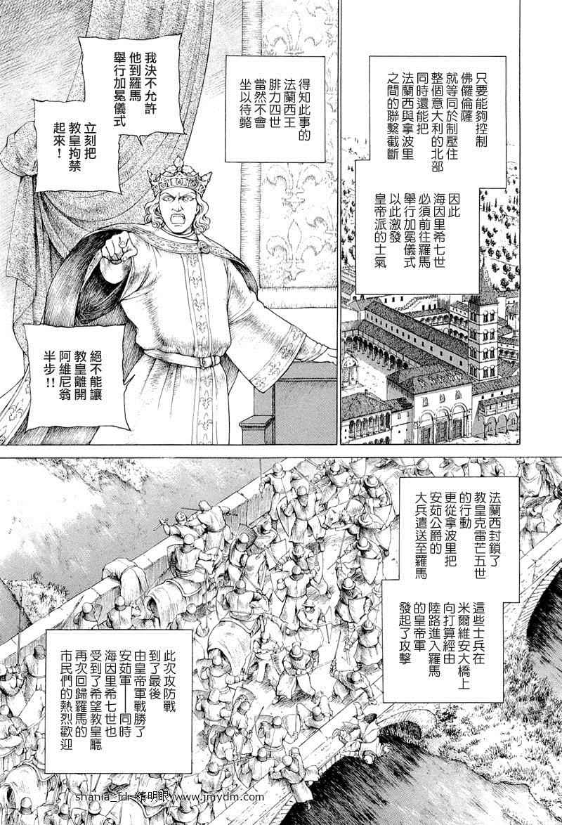 《西扎尔 破坏与创造者》漫画 破坏与创造者 07卷