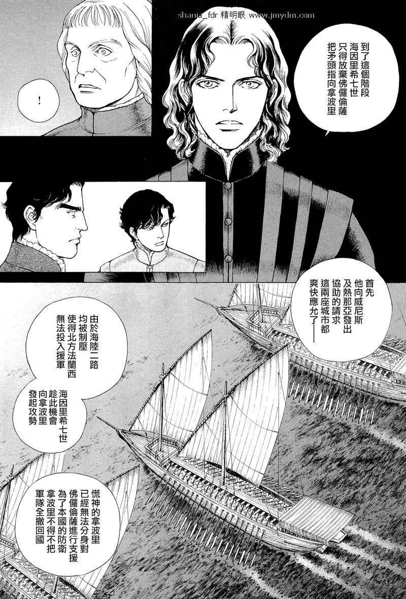 《西扎尔 破坏与创造者》漫画 破坏与创造者 07卷