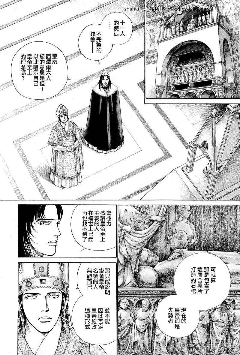 《西扎尔 破坏与创造者》漫画 破坏与创造者 07卷