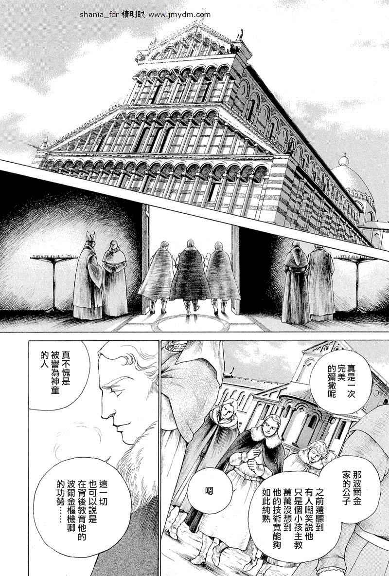 《西扎尔 破坏与创造者》漫画 破坏与创造者 07卷