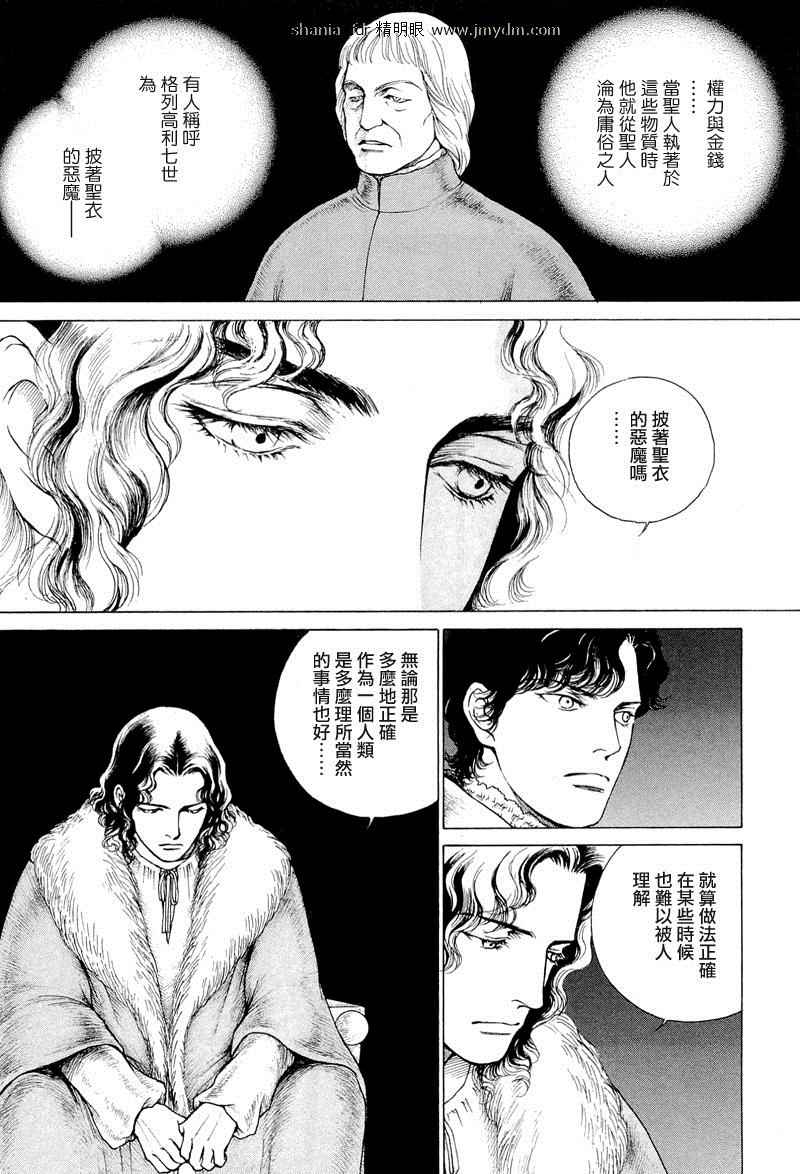 《西扎尔 破坏与创造者》漫画 破坏与创造者 07卷