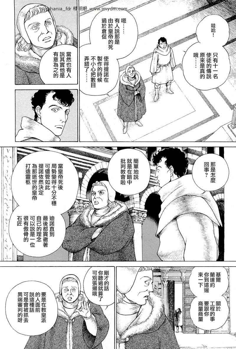 《西扎尔 破坏与创造者》漫画 破坏与创造者 07卷