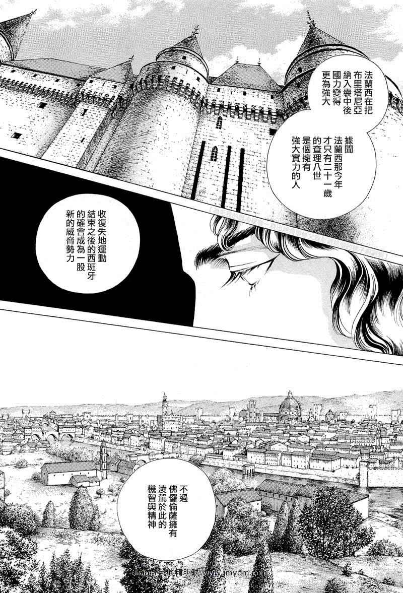 《西扎尔 破坏与创造者》漫画 破坏与创造者 07卷