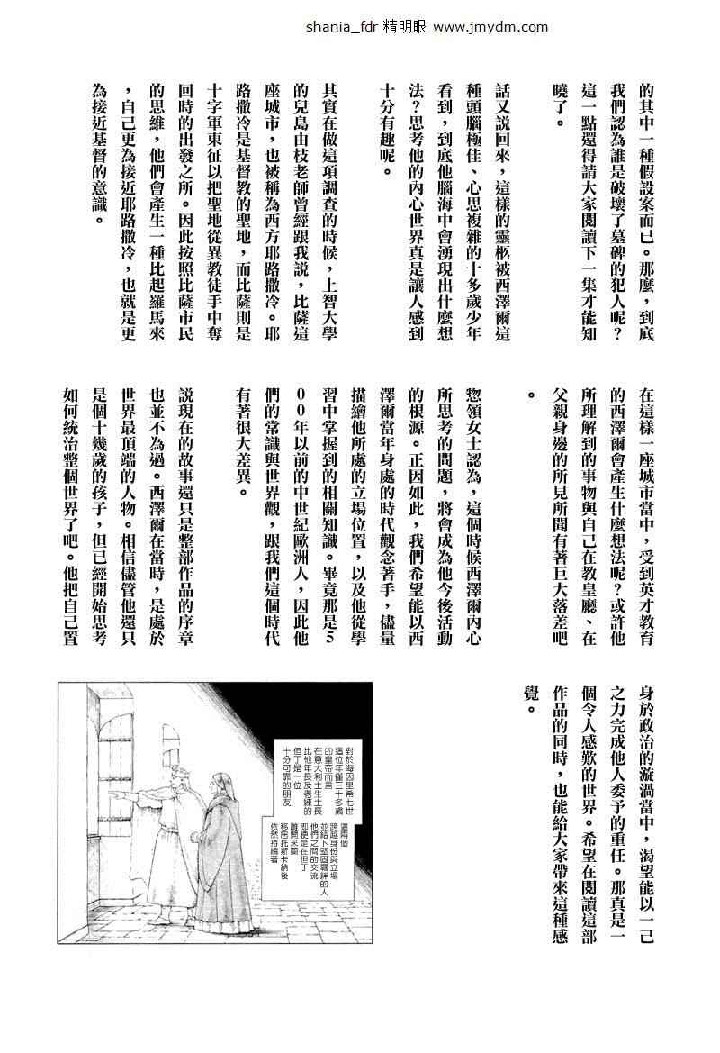 《西扎尔 破坏与创造者》漫画 破坏与创造者 07卷