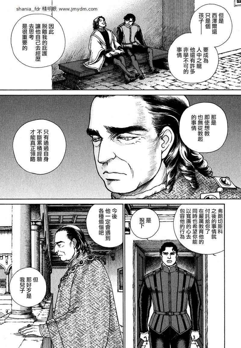 《西扎尔 破坏与创造者》漫画 破坏与创造者 06卷