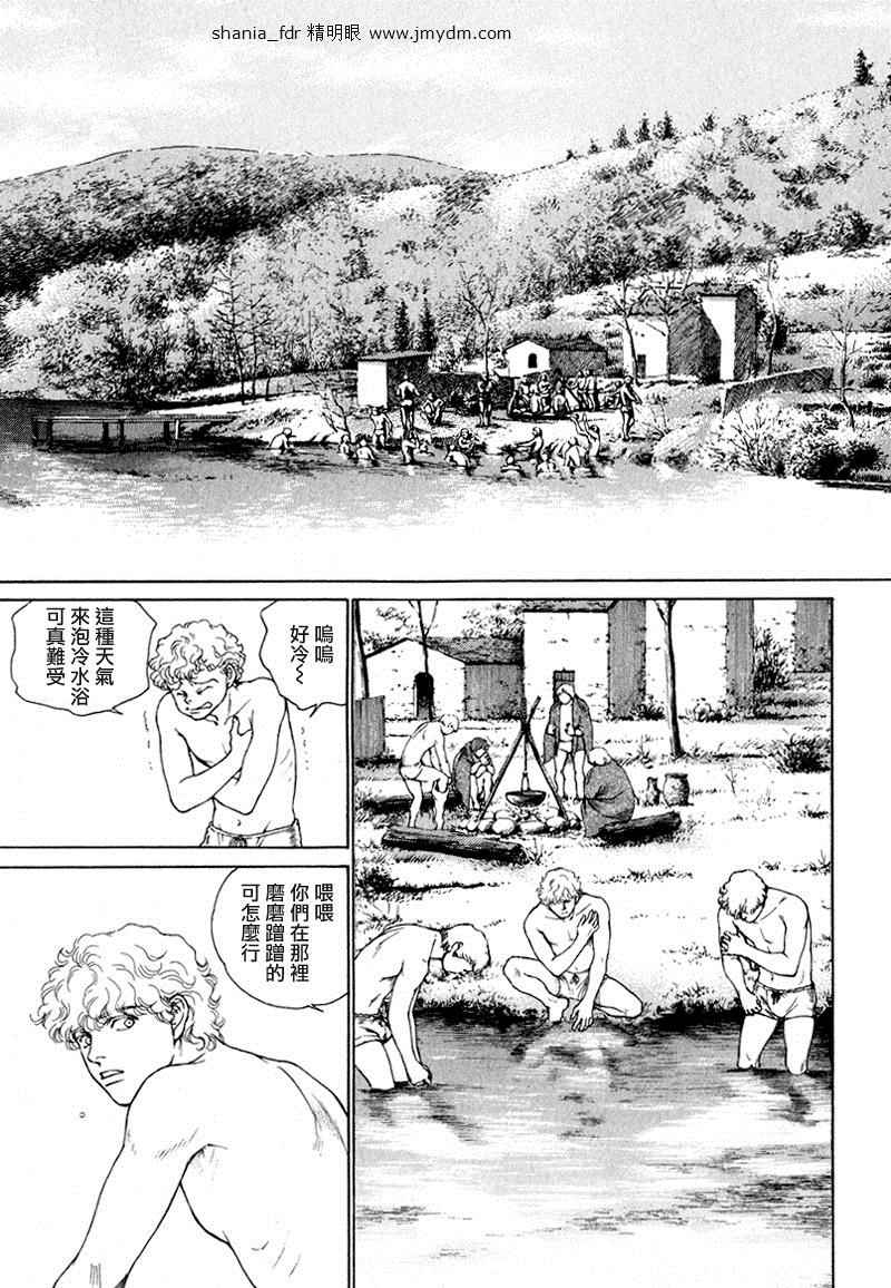 《西扎尔 破坏与创造者》漫画 破坏与创造者 06卷