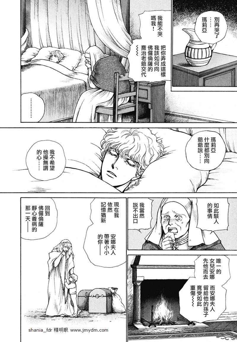 《西扎尔 破坏与创造者》漫画 破坏与创造者 06卷