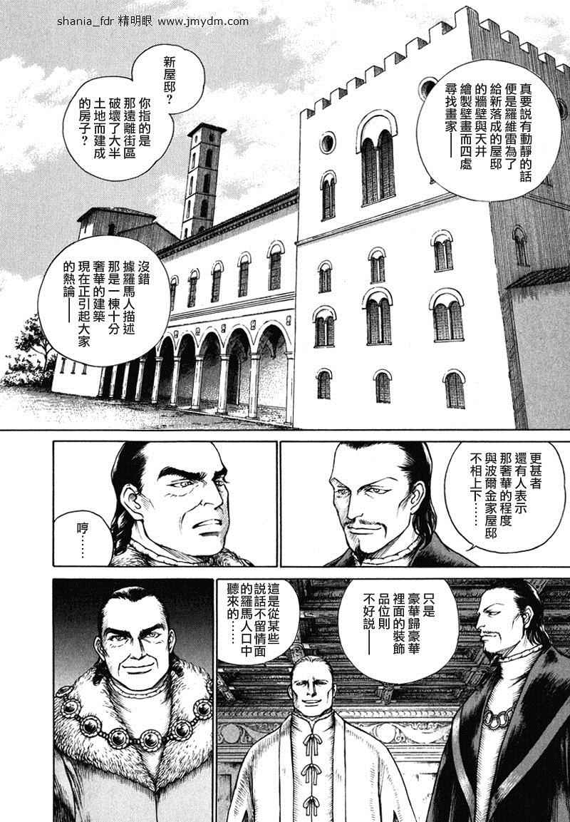 《西扎尔 破坏与创造者》漫画 破坏与创造者 06卷