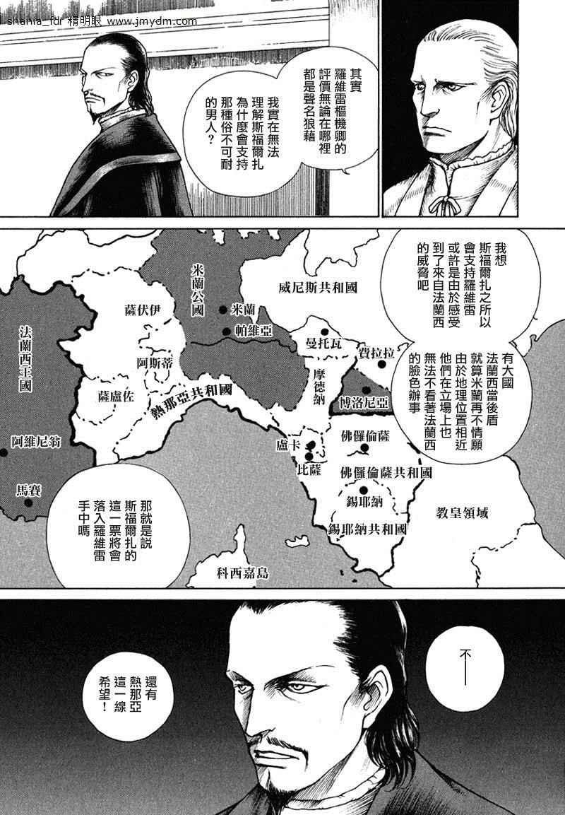 《西扎尔 破坏与创造者》漫画 破坏与创造者 06卷