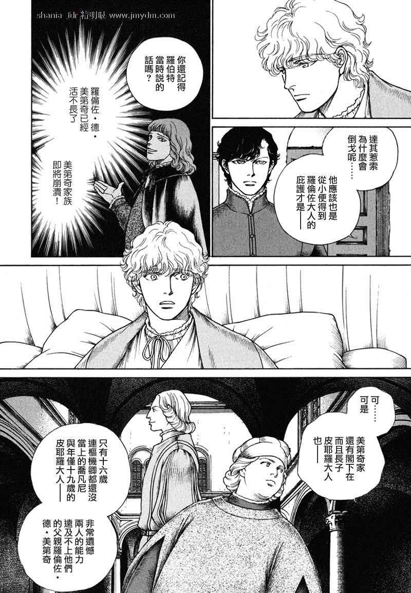 《西扎尔 破坏与创造者》漫画 破坏与创造者 06卷