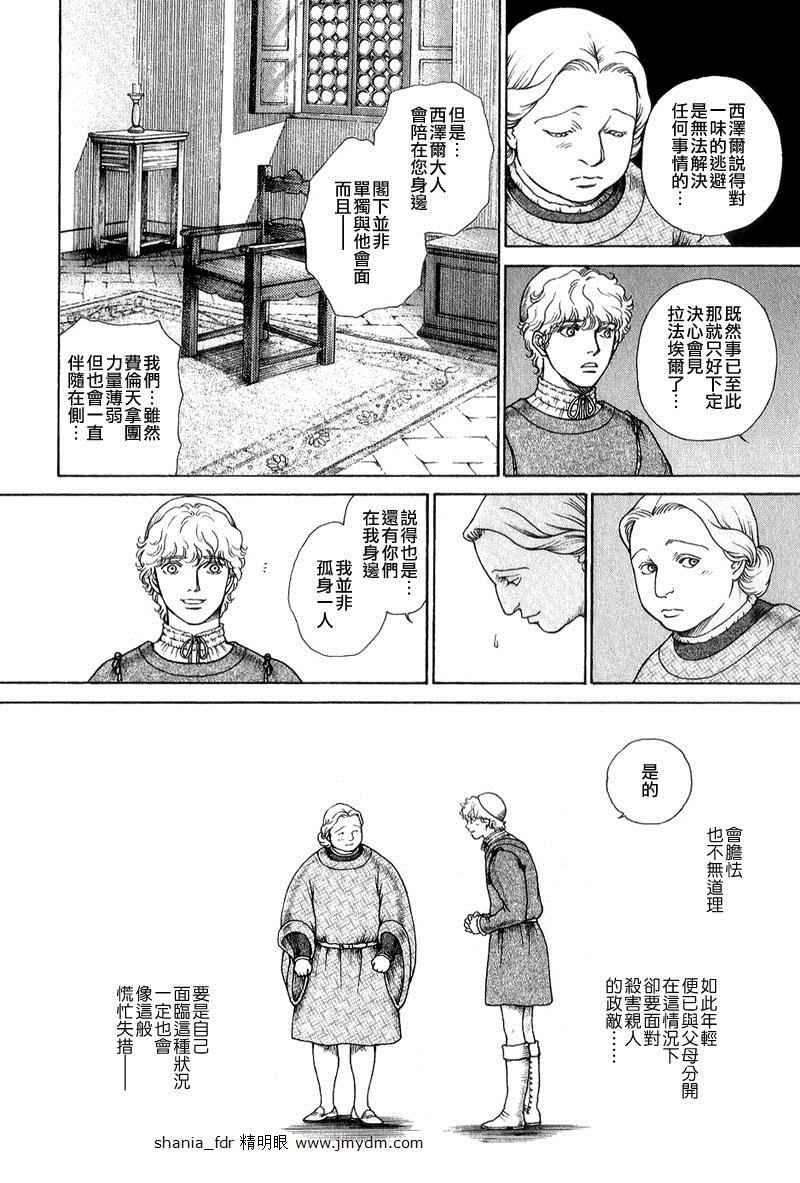 《西扎尔 破坏与创造者》漫画 破坏与创造者 04卷