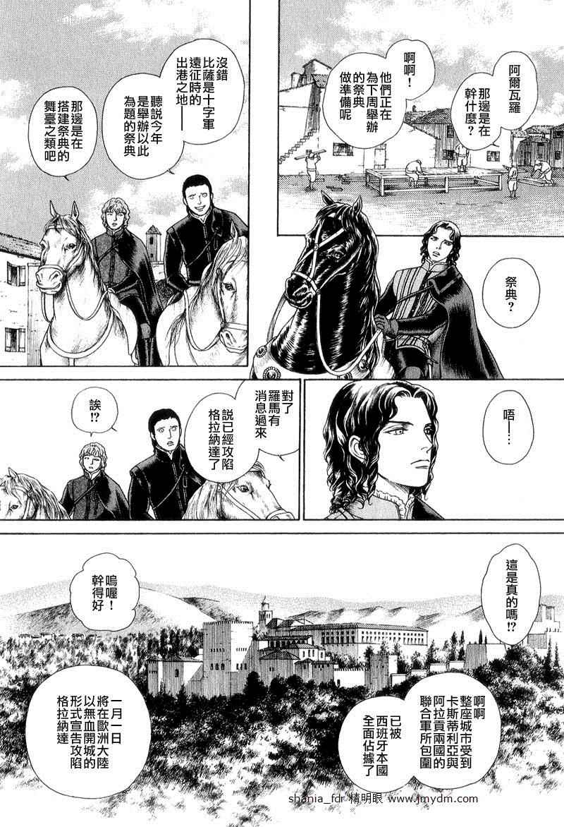 《西扎尔 破坏与创造者》漫画 破坏与创造者 04卷