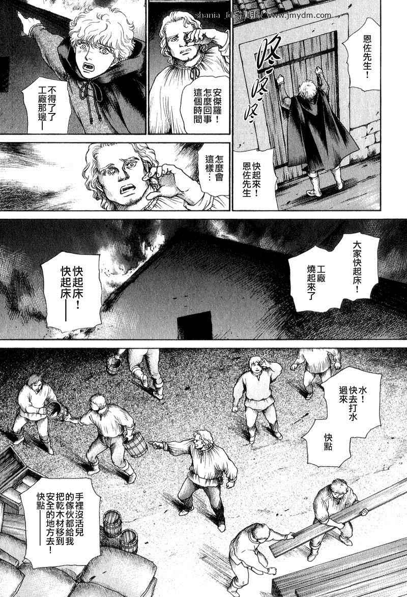 《西扎尔 破坏与创造者》漫画 破坏与创造者 04卷