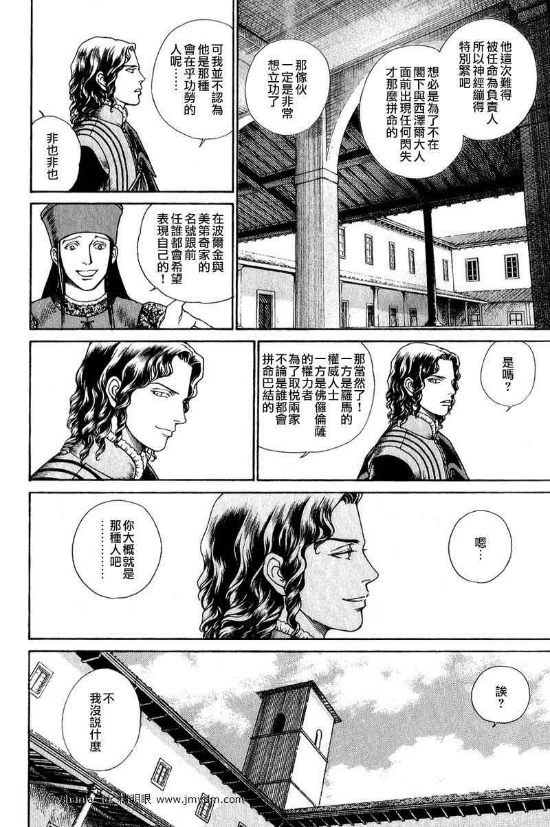 《西扎尔 破坏与创造者》漫画 破坏与创造者 04卷