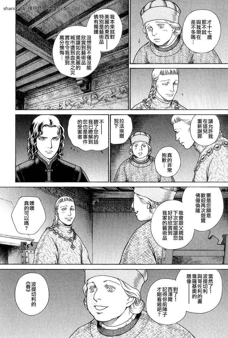 《西扎尔 破坏与创造者》漫画 破坏与创造者 04卷