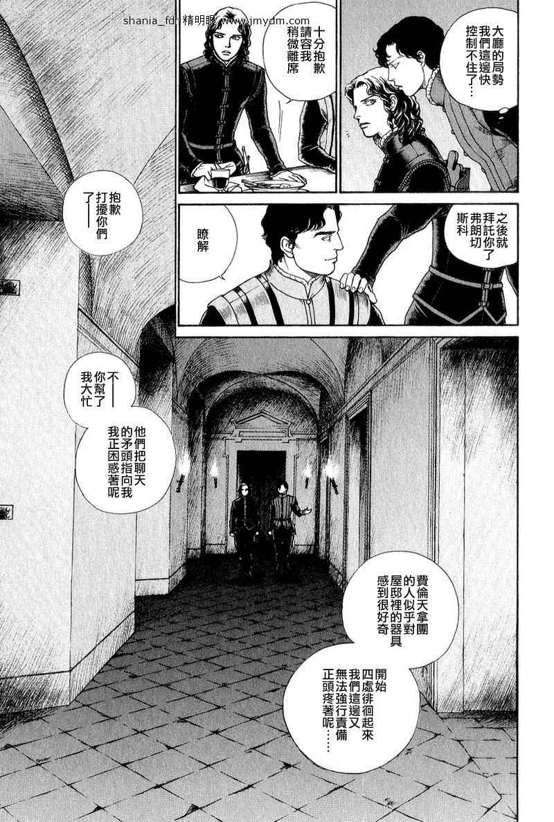 《西扎尔 破坏与创造者》漫画 破坏与创造者 04卷