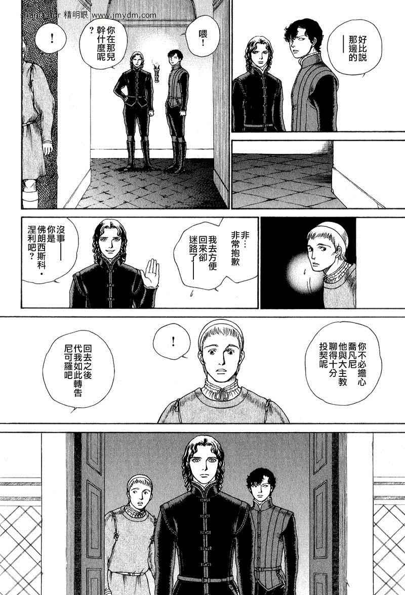 《西扎尔 破坏与创造者》漫画 破坏与创造者 04卷