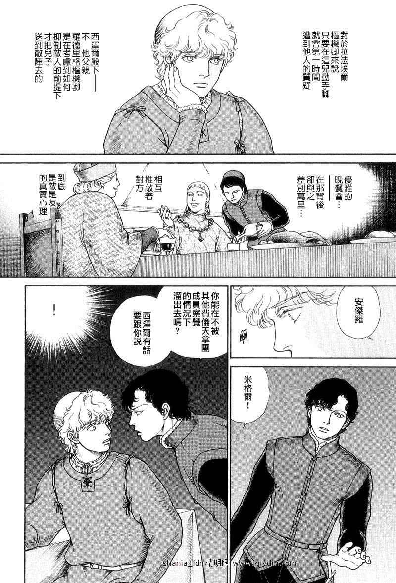 《西扎尔 破坏与创造者》漫画 破坏与创造者 04卷