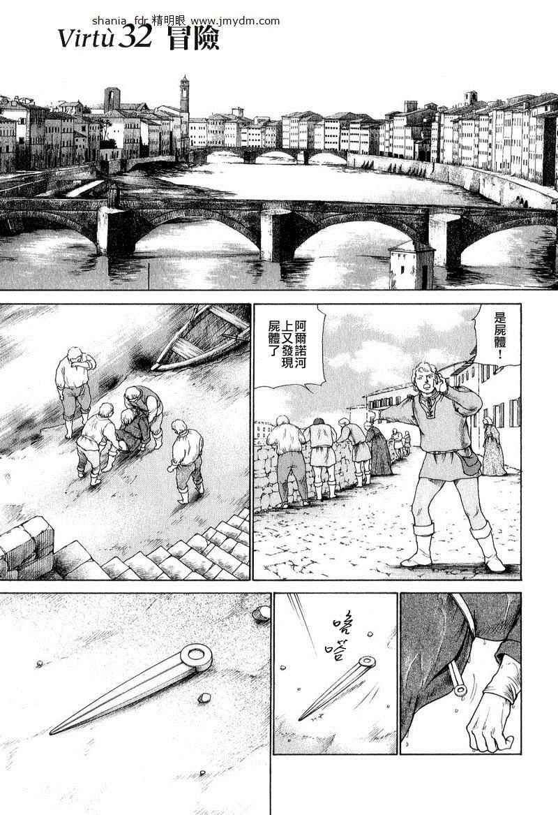 《西扎尔 破坏与创造者》漫画 破坏与创造者 04卷