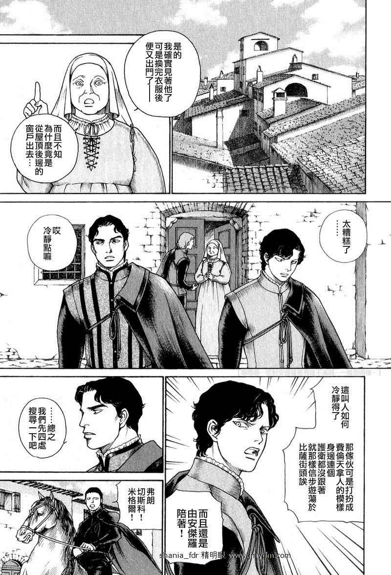 《西扎尔 破坏与创造者》漫画 破坏与创造者 04卷